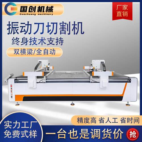 振动刀切割机全自动高速复合材料PU布料皮革EVA包装瓦楞纸切割机