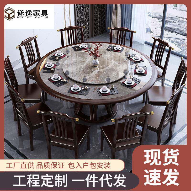 新中式岩板圆桌餐椅组合简约家用大小户型圆形吃饭桌子实木圆桌椅