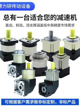 直齿斜齿行星减速机PFE60/80/120/160PS142/190专票减速器传动
