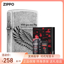 zippo打火机芝宝正版古银飞得更高贴章翅膀爱情刻字煤油防风