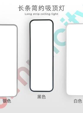 吸顶灯le过d长条灯长方形厨铝公材现代简约房风办室阳台道入10047