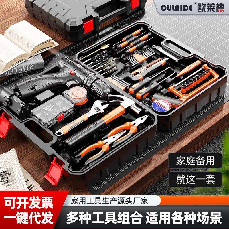 德国欧莱德电钻工具箱家庭家装维修套装五金电木工维修多功能组套