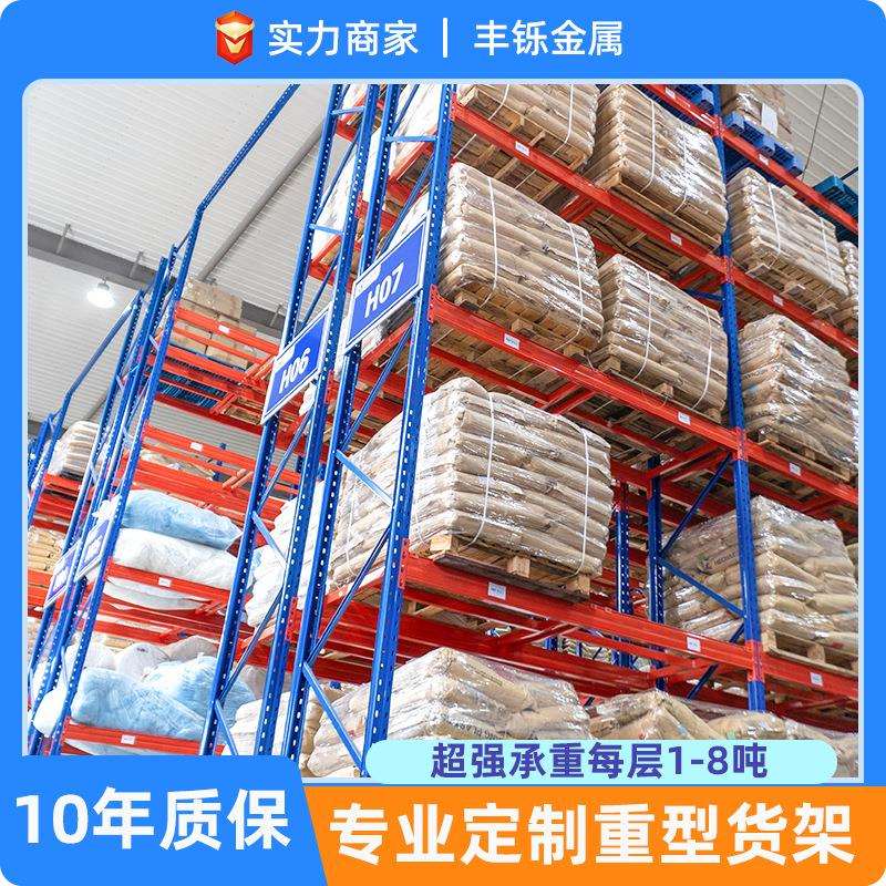 汽配仓库货架加厚仓储货架库房横梁式高位托盘货架可拆卸重型仓储图片