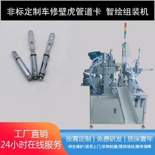 电梯建筑锚栓散件安装 机 机紧固锥形车修壁虎管道膨胀卡组装