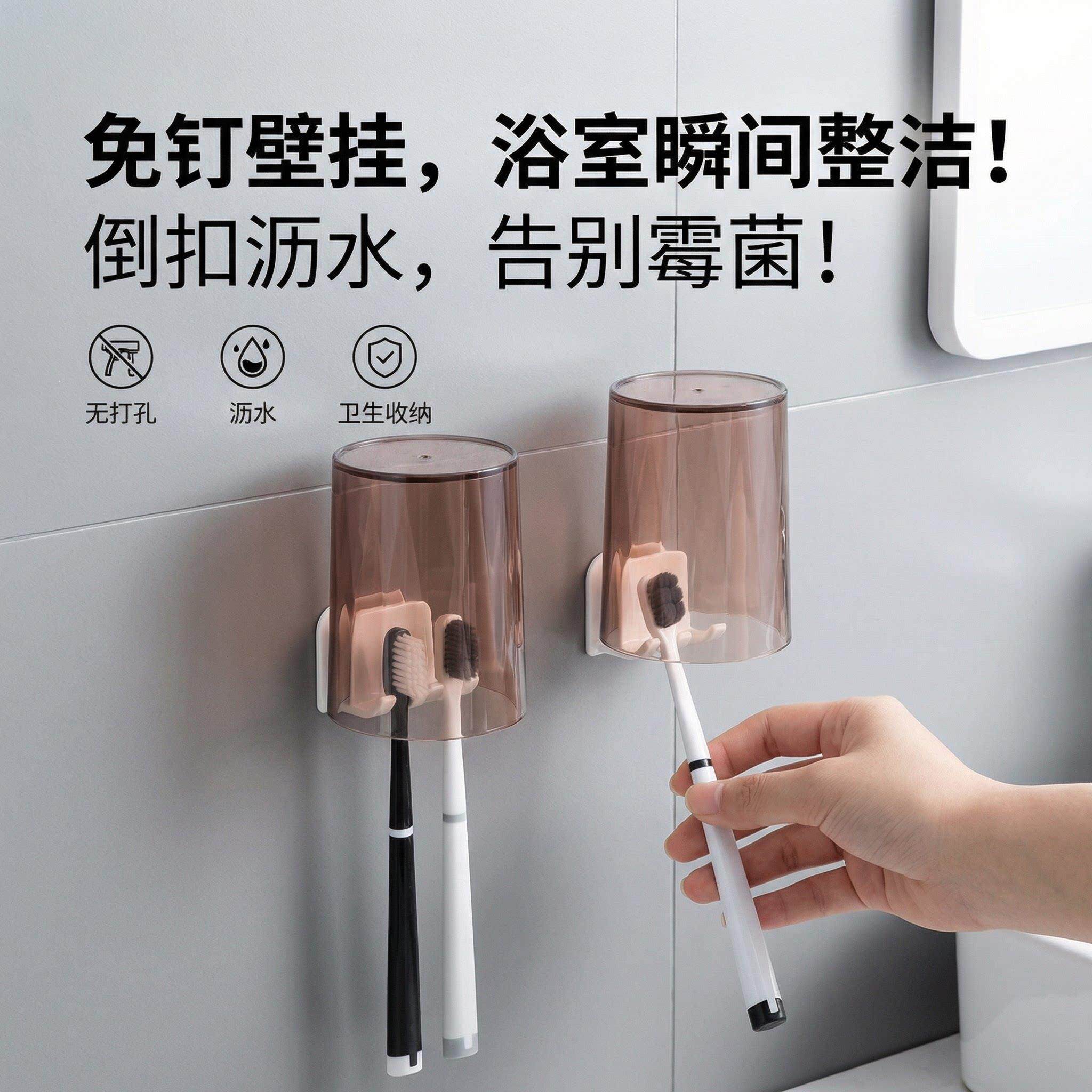 卫生间牙刷杯子一体置物架免打孔壁挂式强力胶粘挂架轻奢防尘牙具