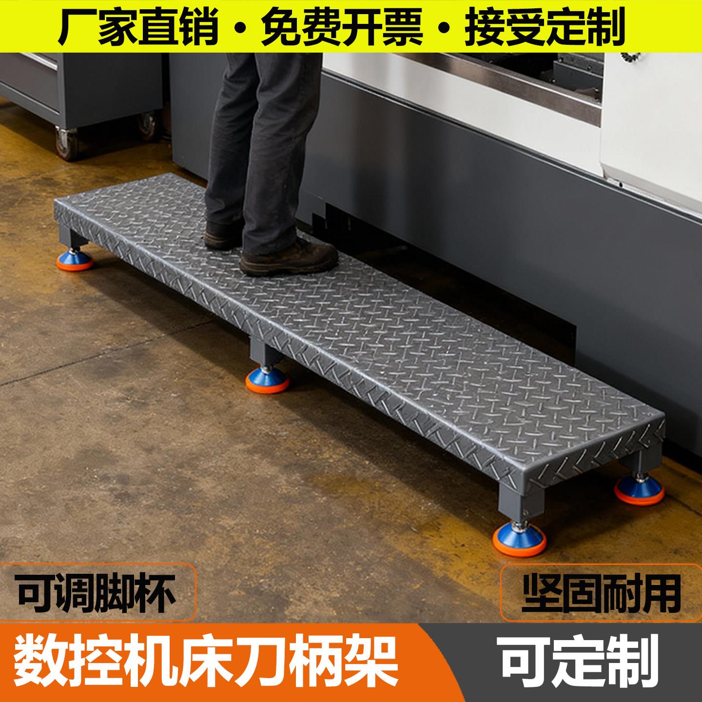 定制工厂设备加厚防滑脚踏板踏步梯铁台阶凳仓库楼梯凳增高梯脚垫