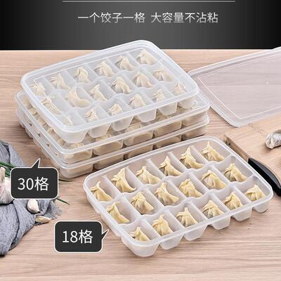 冻饺子盒专用速冻水饺冷冻装馄饨冰箱用收纳盒多层分格盒子食品级