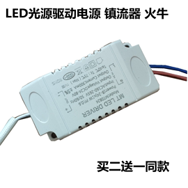 LED驱动电源恒流led灯变压器drive镇流器220单色双色无极8W24w36w