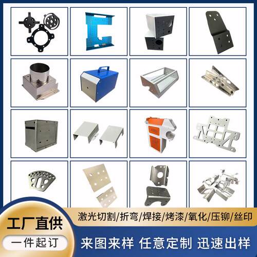 钣金件加工定制镀锌铁板铝板激光切割折弯焊接304不锈钢板材定做