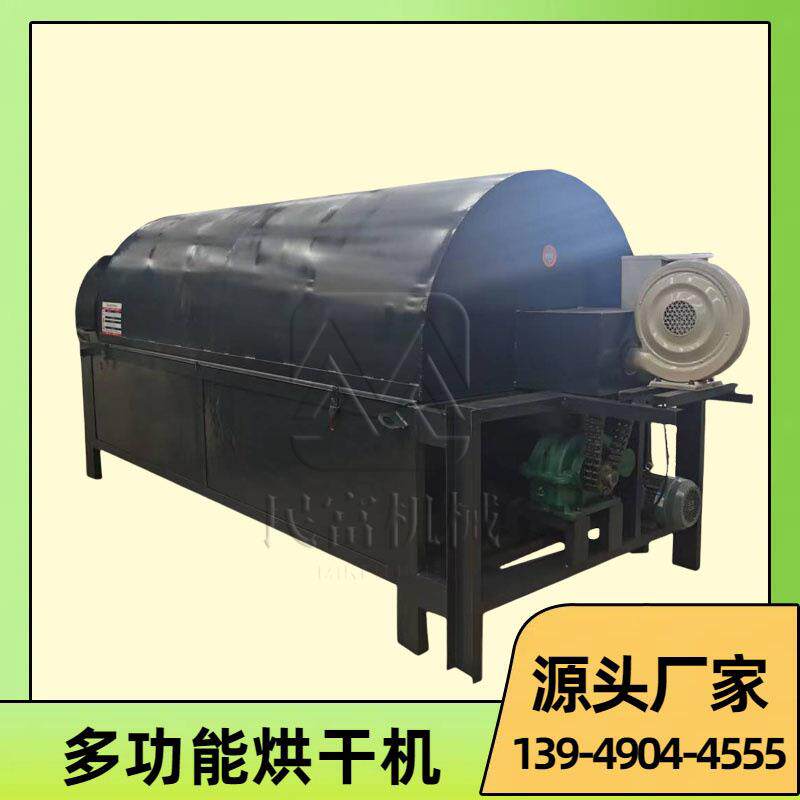 电加热滚筒烘干机农用粮食酒槽豆渣干燥机天然气加热版烘干机
