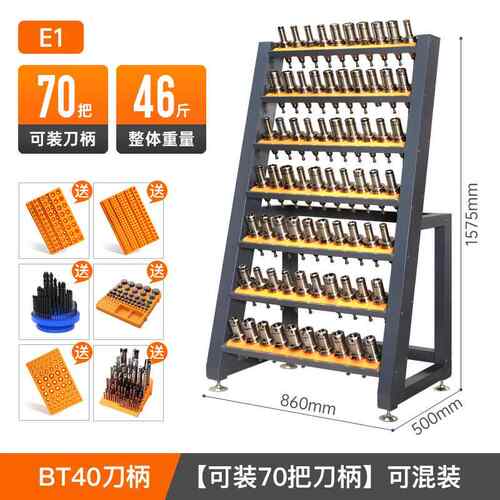 正品nc数管控c加刀工中心具架BT40刀柄架BT30刀具车hsk63刀具理放