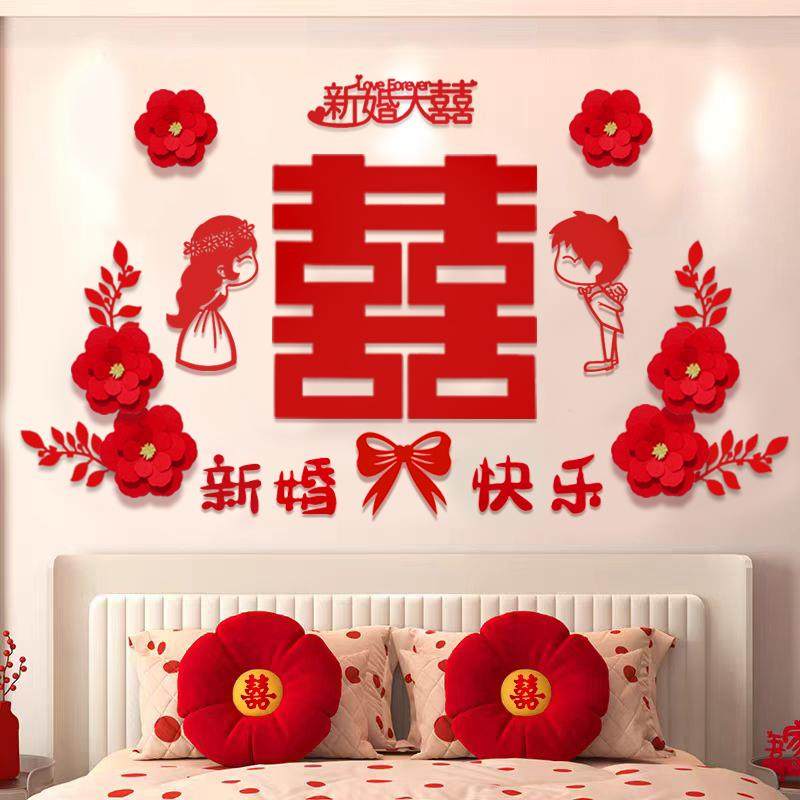 植绒布婚房装饰布置结婚装饰套装男方女方喜字立体花婚礼用品大全,节庆用品/礼品,喜字/剪纸/贴纸,淘宝优惠券,粉丝福利购,淘宝优惠卷