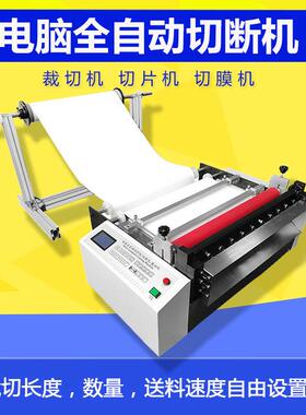 全自动pet片裁切机pvc片自动切片机偏光片电脑横切机pc片切断机