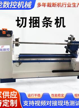 厂家供应割皮革硬质性布料全自动磨刀直斜条切条机