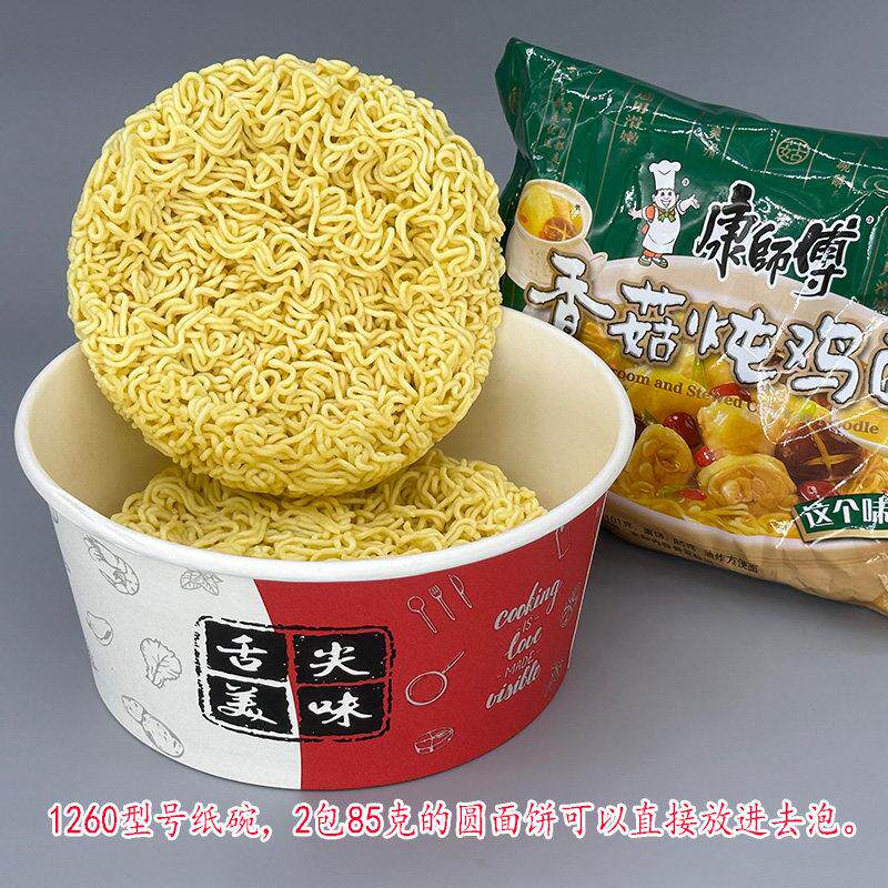 配一次性筷子1200ml一次性闽南猪脚饭牛肉面水果沙拉泡面外卖纸碗