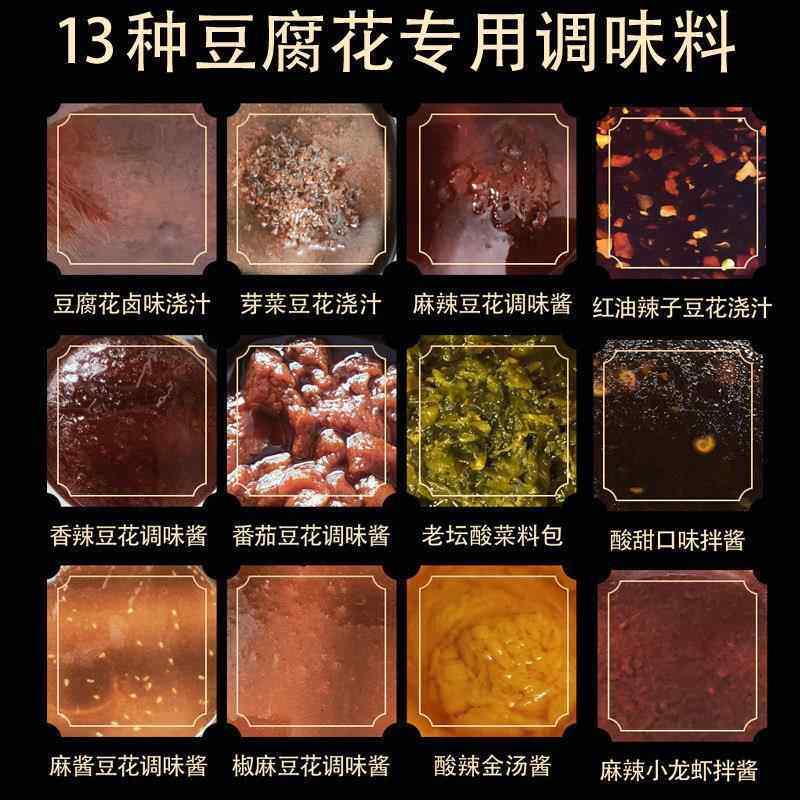豆腐花调料 豆花浇头豆腐脑浇汁酱料豆花小吃