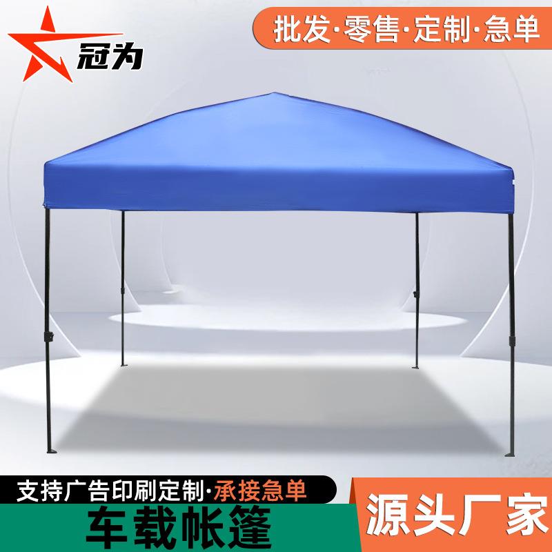 车载帐篷伸缩式折叠遮阳大伞四脚伞棚子停车辆防晒防雨棚四角帐篷