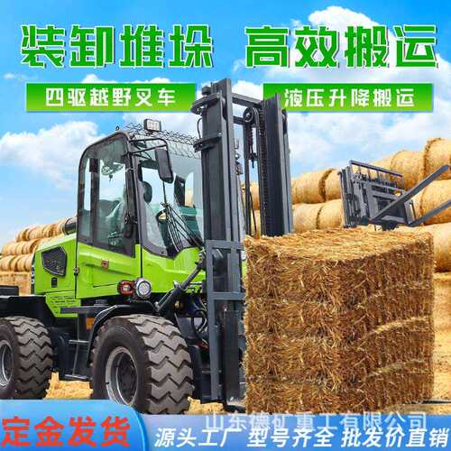 越野叉车四驱3吨5吨多功能四驱叉车3吨油叉搬运升降货堆高车
