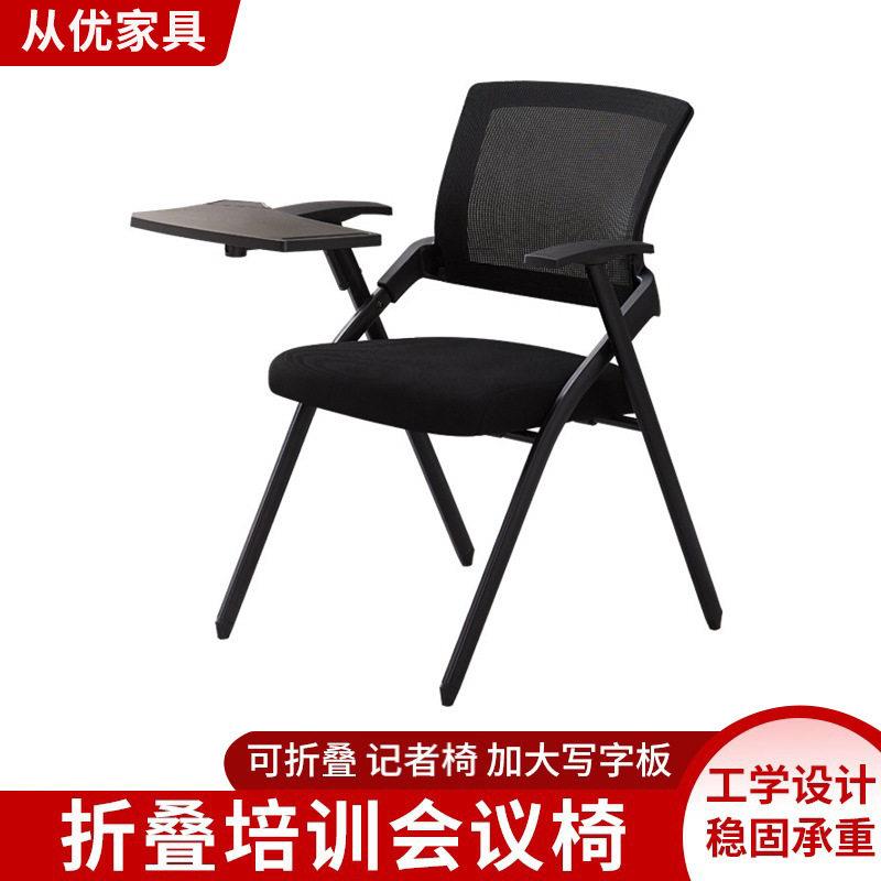 包带记者椅邮叠公椅子桌板会议写字板桌椅一体简折约会议室开会椅