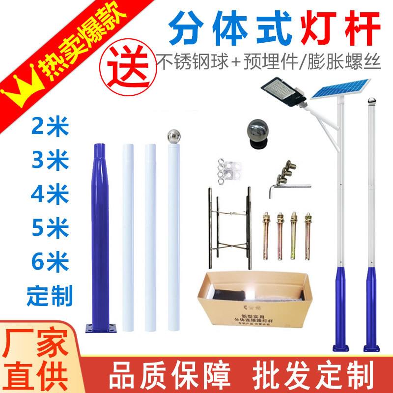路灯户外杆分体式灯杆拼接照明立杆立柱杆子6米太阳能分体路灯杆