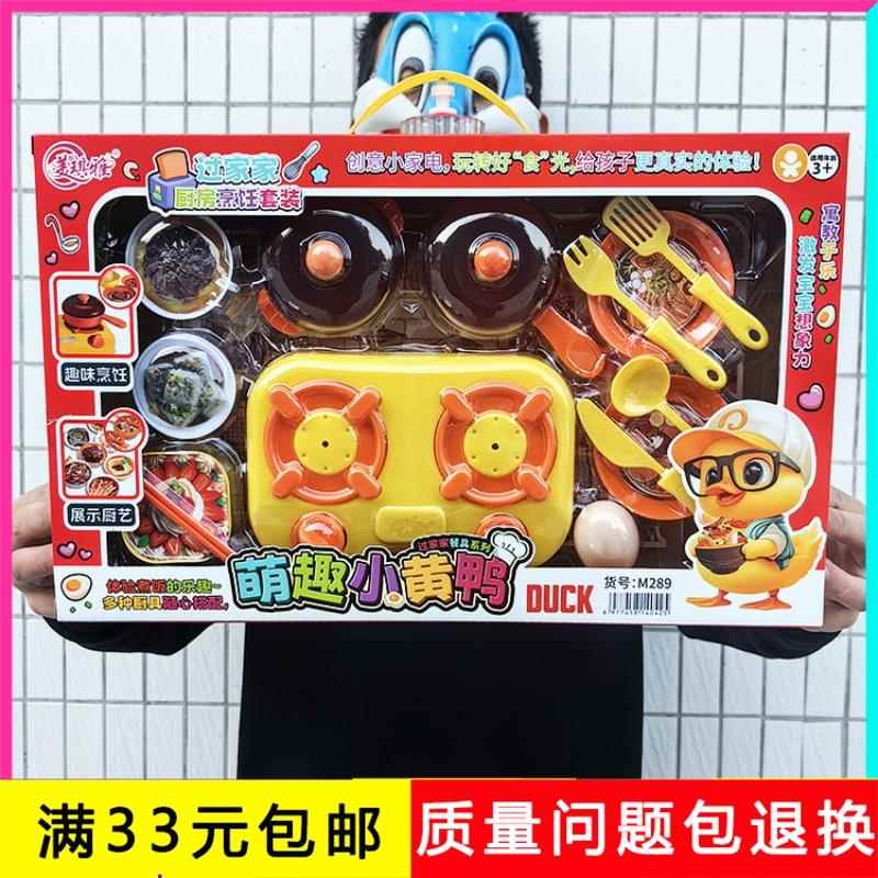 儿童彷真厨房厨具扮家家酒玩具礼盒装礼品货源六一儿童机礼物兴趣