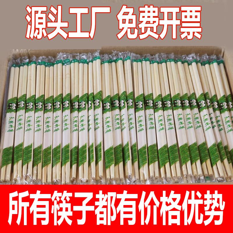 一次性筷子竹制品商用OPP袋装卫生圆筷快餐家用独立包装便宜