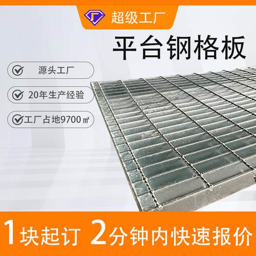 热镀锌钢格板工业平台防滑踏步板地沟盖板建筑施工异形防滑排水