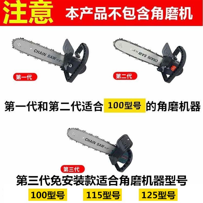 新款角磨机改装电链锯配件支架多功能家用木工电锯手提迷你小型伐