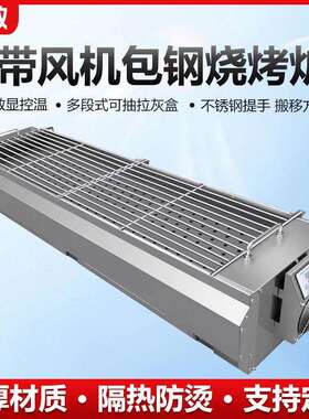 不锈钢包钢烧烤炉烤串炉商用加厚炭烤炉户外夜市木炭烧烤架带风机