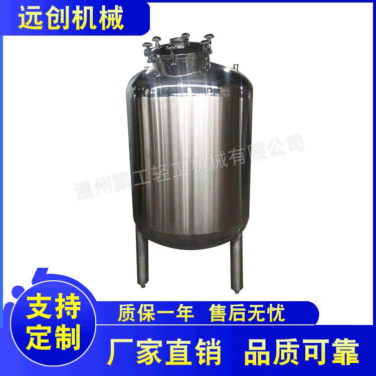 厂家供应不锈钢化妆品搅拌罐液体搅拌罐常压储液罐立式搅拌罐