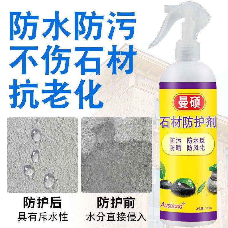 曼硕大理石防水剂渗透型防水材料石材防护剂防果汁油污渍防水液