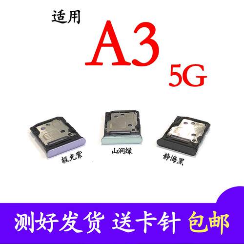 适用于OPPO A3 卡托卡槽 oppoa3 手机电话SIM插卡座卡套卡拖5G