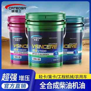 正品 4防冻发动机油20W50长途货车农用车CH大桶18L 国五柴油机油CF