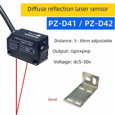 方形反射激光感应器回归反射激光光电开关传感器PZ-D42/R42/T42