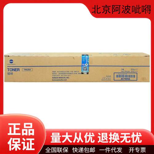 柯尼卡美能达原装TN628碳粉盒墨粉盒硒鼓bizhub450/550打印机墨盒