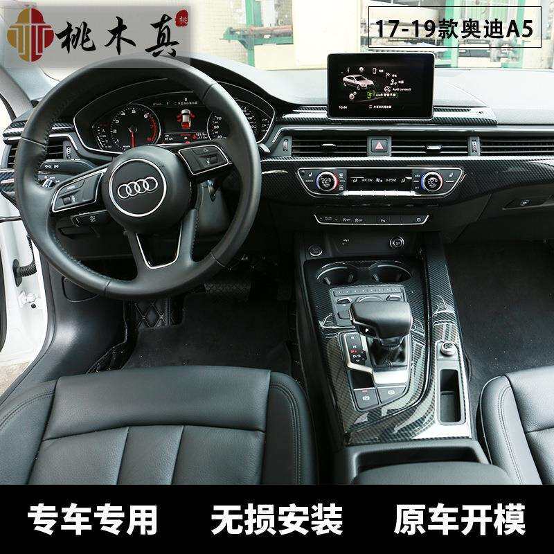 17-19款A4L/A5/S4内门拉手改装红色碳纤维汽车用品红碳纤