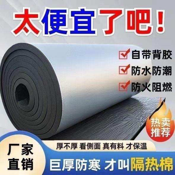 热板隔自粘耐高温彩钢屋隔顶楼顶光房保温17阳棉热棉材料防水隔音