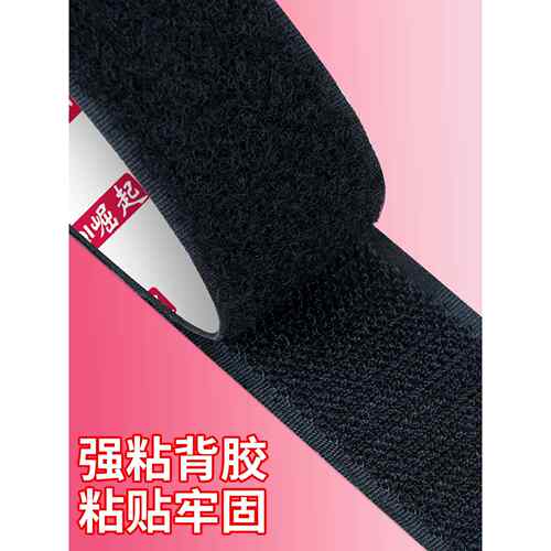 粘衣服的粘贴布粘扣冲锋衣袖口强力粘刺毛贴室内布带子母贴可缝纫
