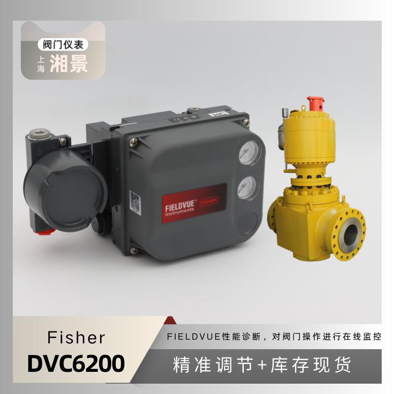 费希尔Fisher DVC6200 智能阀门定位器搭配吴忠仪表深海球阀