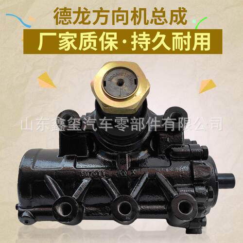 陕汽德龙F3000 方向机动力转向器 SZ943000004 G06-3411010