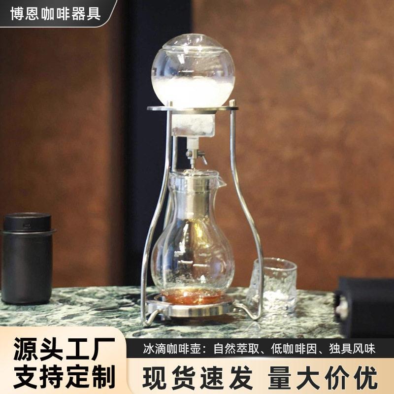 新款S型不锈钢冰滴式咖啡壶玻璃冷萃茶壶萃取壶冰滴冷萃茶透明