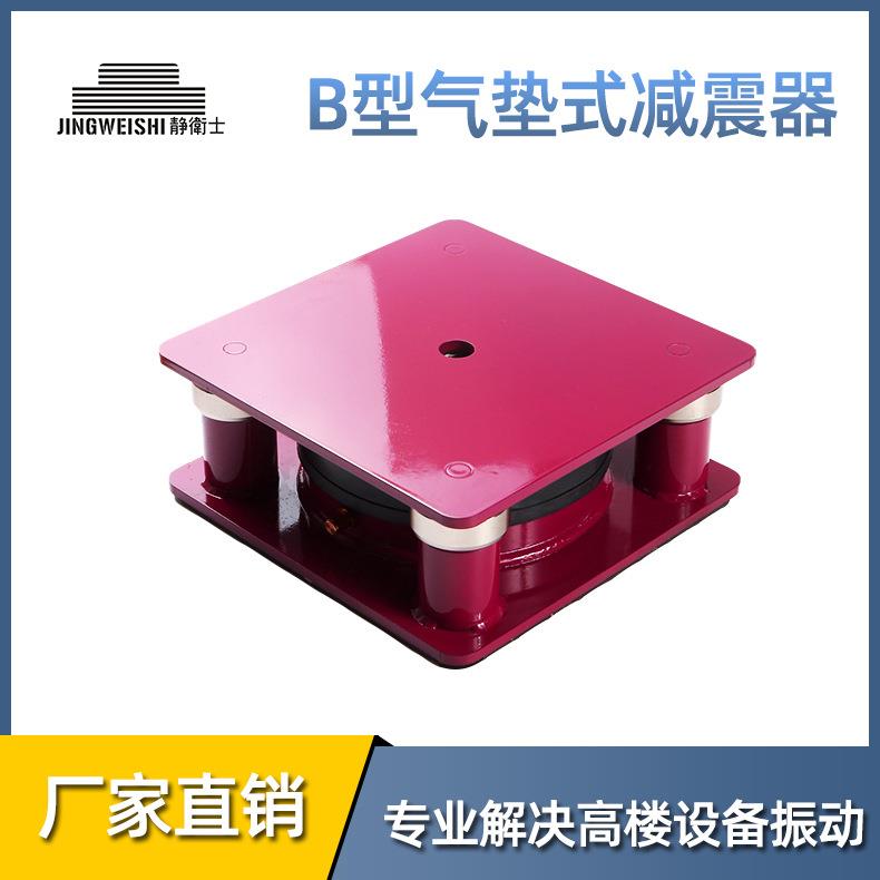 冲床机床隔震台裁断机水泵空调空气能阻尼弹簧气垫减震器避震脚垫