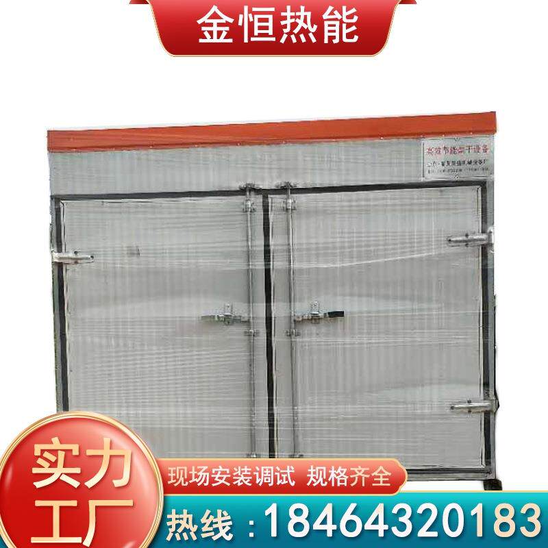 柠檬片烘干机槟榔果干燥机草莓烘干热风循环烘箱蔬菜烘干机