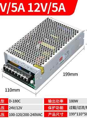 新款明伟180开关电源D-180B/CC 24V W12V 5V双组两路输A转出直流D