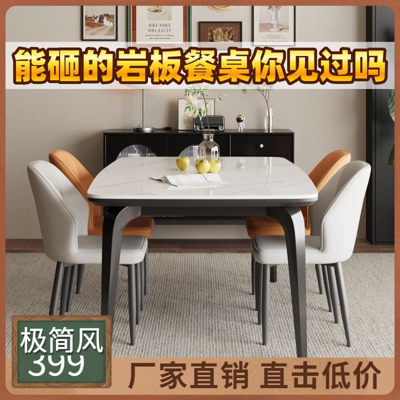 复合金属品牌岩板餐桌餐椅组合家用小户型现代简约长方形饭桌意式