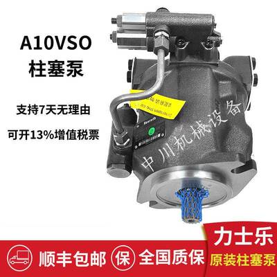 Rexroth力士乐变量柱塞泵A10VSO18液压28/45/71/140DFR1油泵a4vso