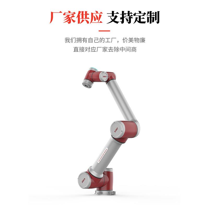 六轴机械臂6自由度协作机器人自动化一体工业小型械臂协作机器人
