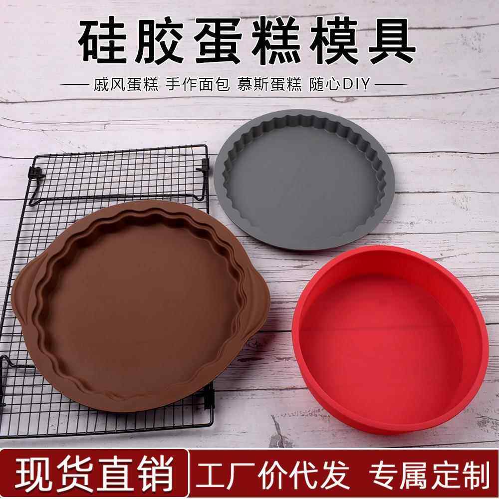 大号硅胶戚风蛋糕圆形模具披萨烤盘薄饼PIZZA烘焙空气炸锅烤箱模