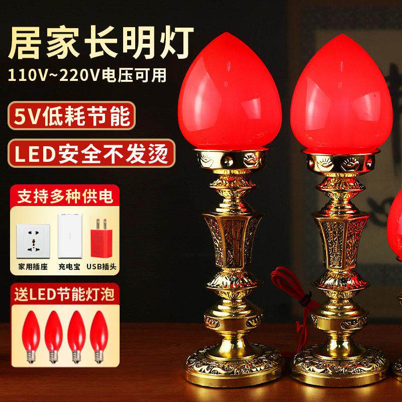黄铜财神爷招财灯插电神台灯led供灯长明灯家用关公佛堂佛前供灯