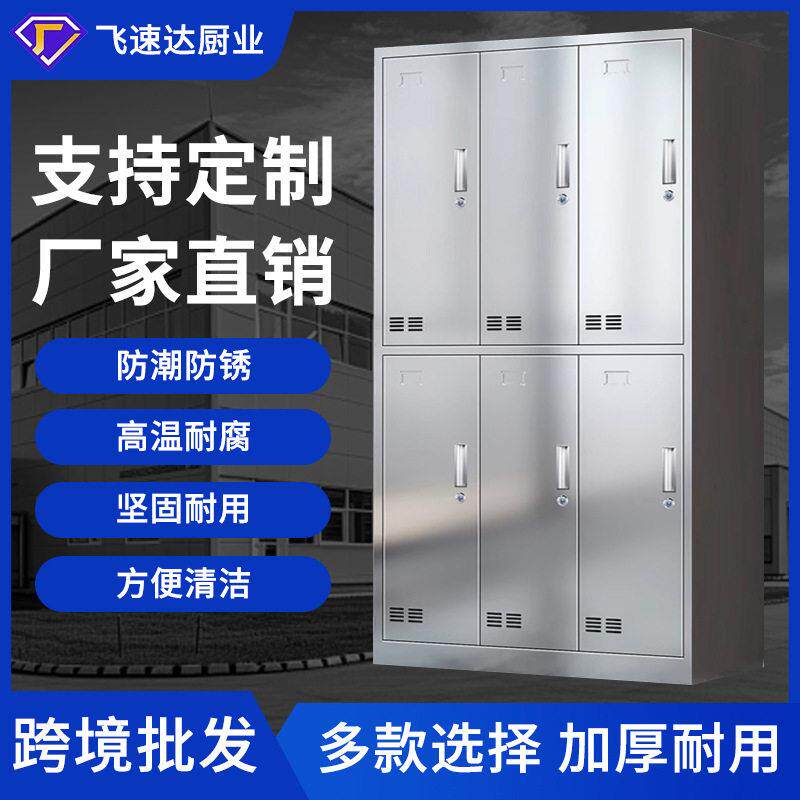 定制带锁鞋柜收纳柜换衣柜201不锈钢更衣柜员工储物柜浴室宿舍柜